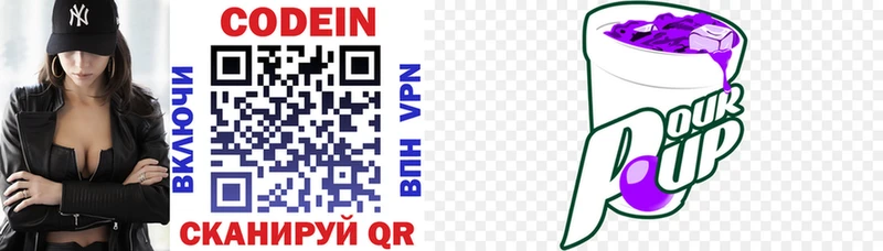 Кодеиновый сироп Lean напиток Lean (лин)  сколько стоит  kraken зеркало  Абаза 