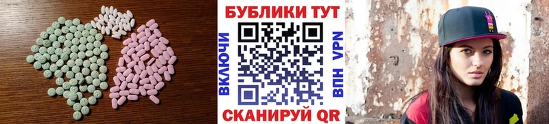 ЭКСТАЗИ ешки  Абаза 
