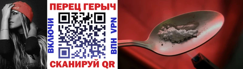 ГЕРОИН белый Абаза