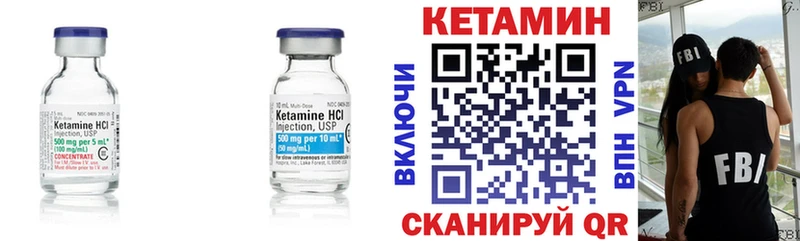 как найти закладки  Абаза  нарко площадка состав  Кетамин VHQ 
