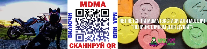 закладка  Абаза  МДМА кристаллы 