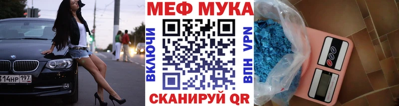 МЕФ мука  Абаза 